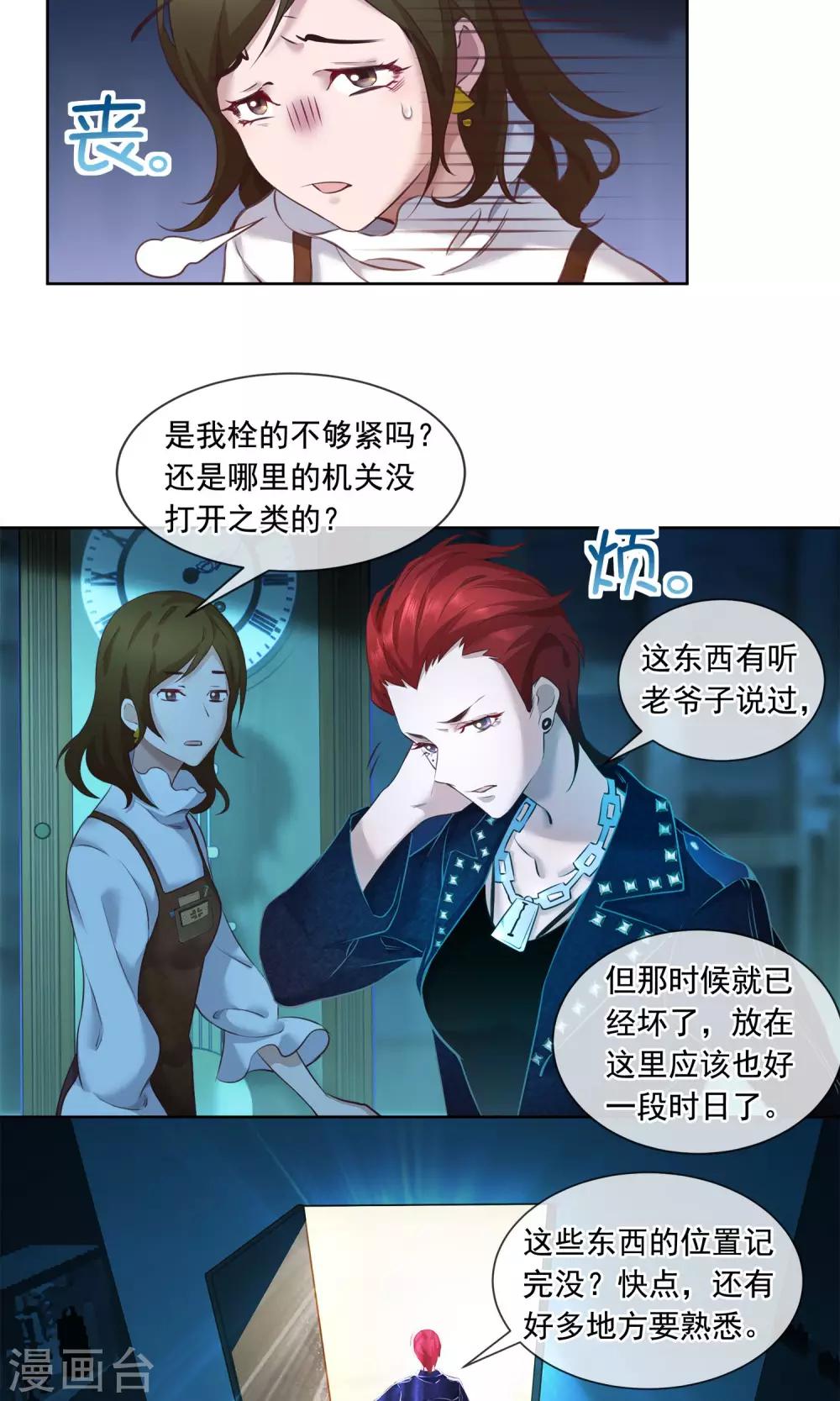 第21话 滴答-第22话