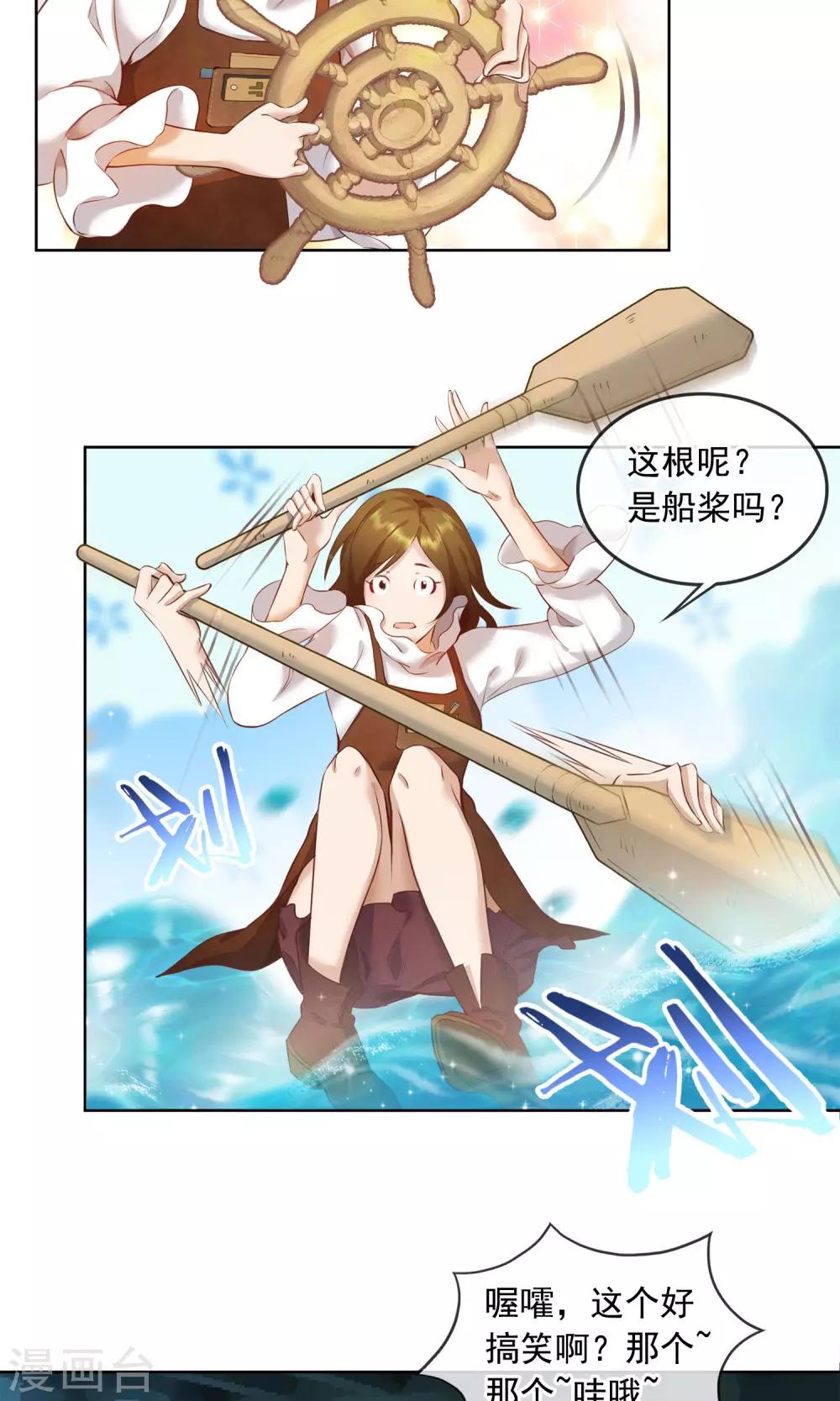 第21话 滴答-第22话