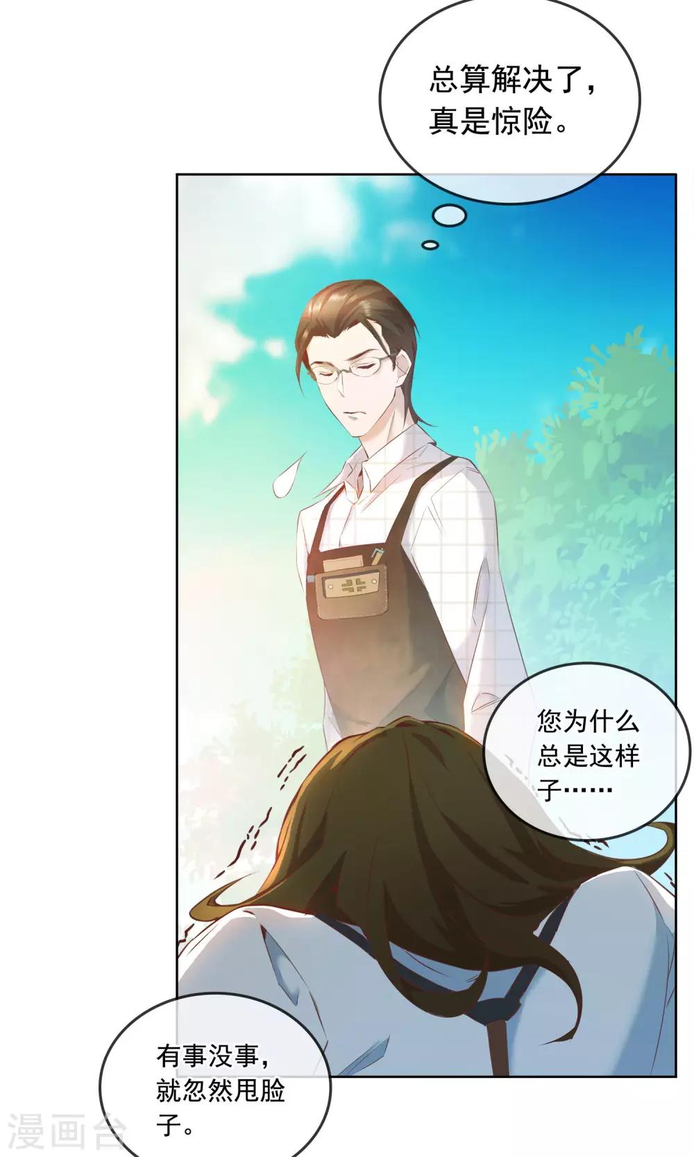 第23话 精灵-第24话