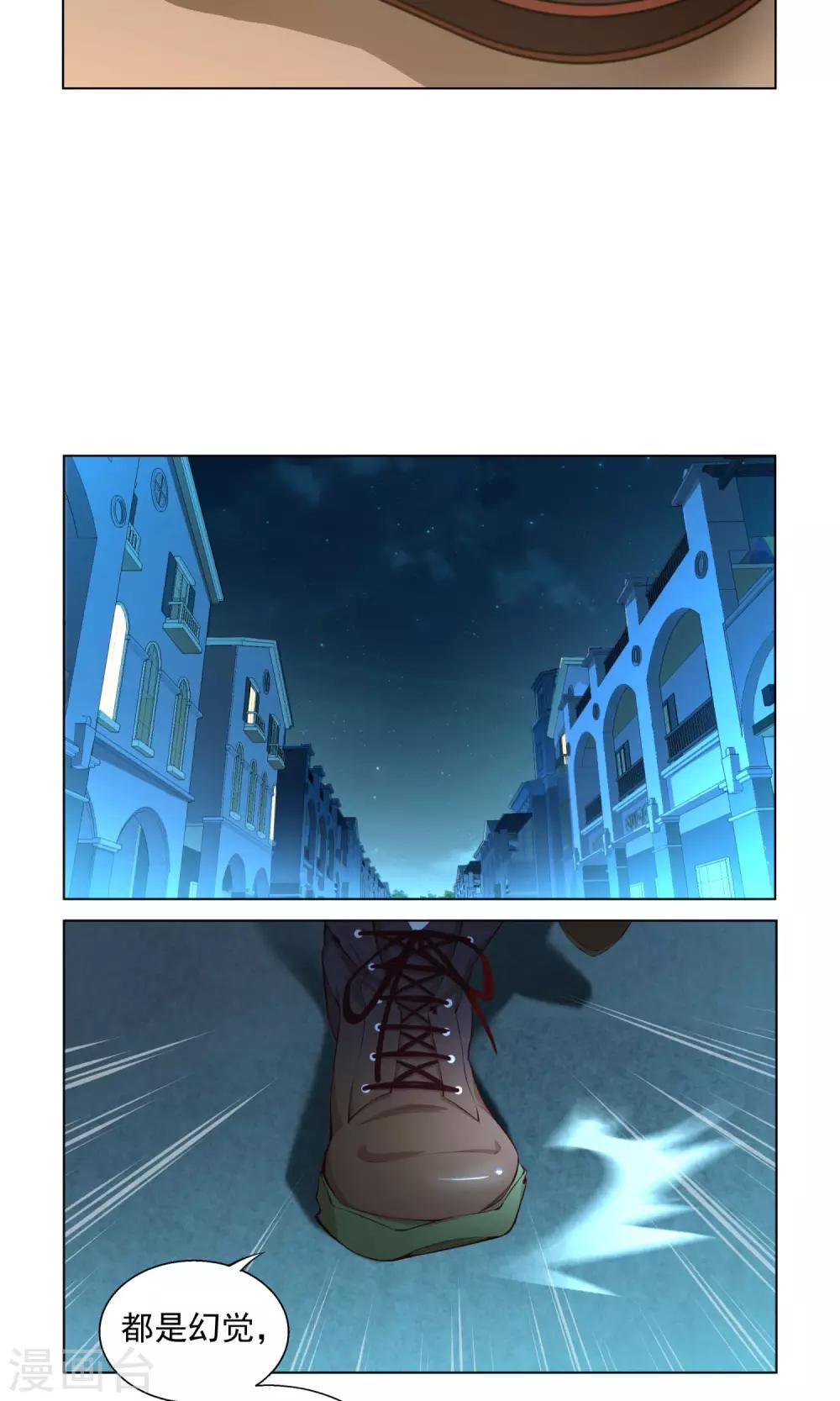 第3话 一定是幻觉！-第4话