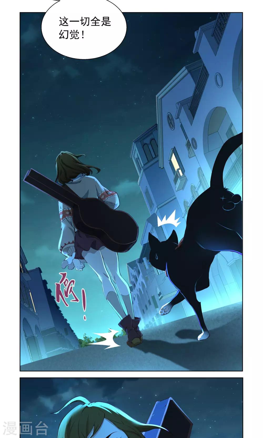 第3话 一定是幻觉！-第4话