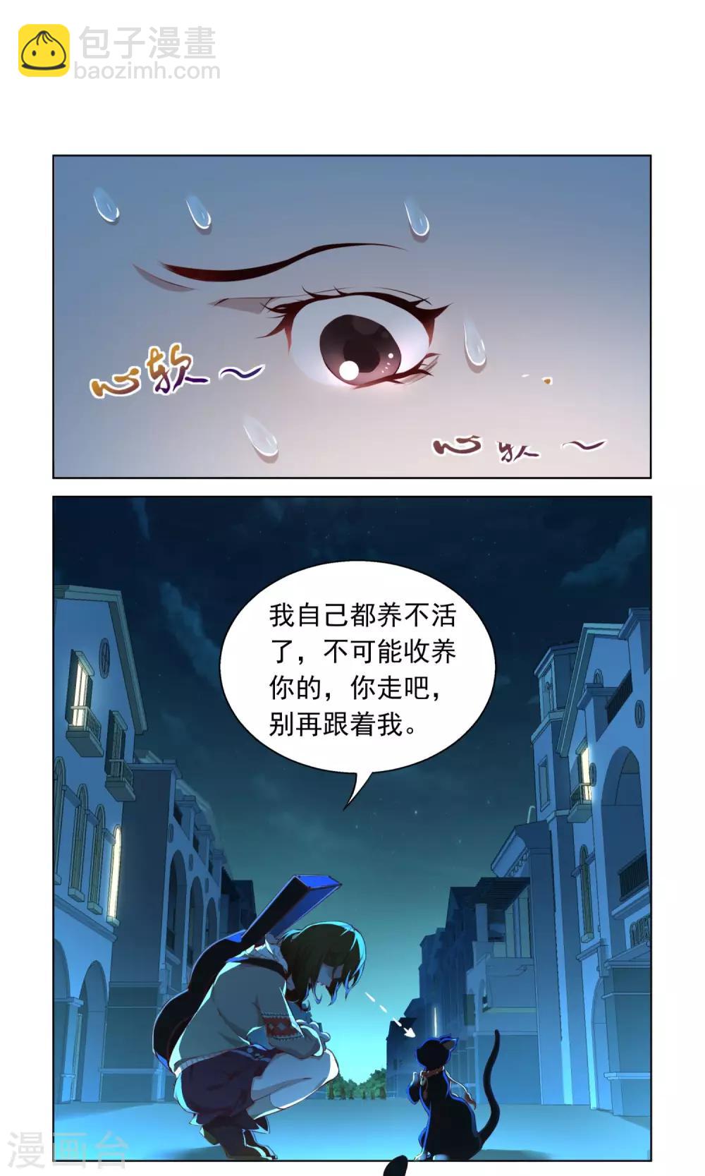 第3话 一定是幻觉！-第4话