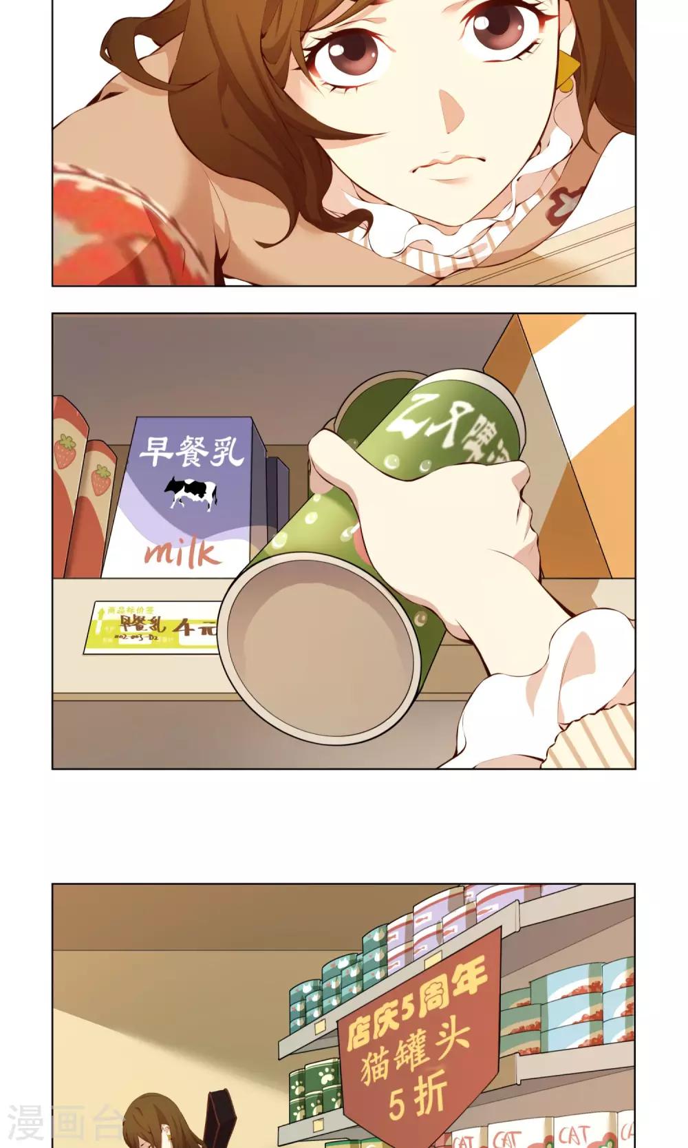 第3话 一定是幻觉！-第4话