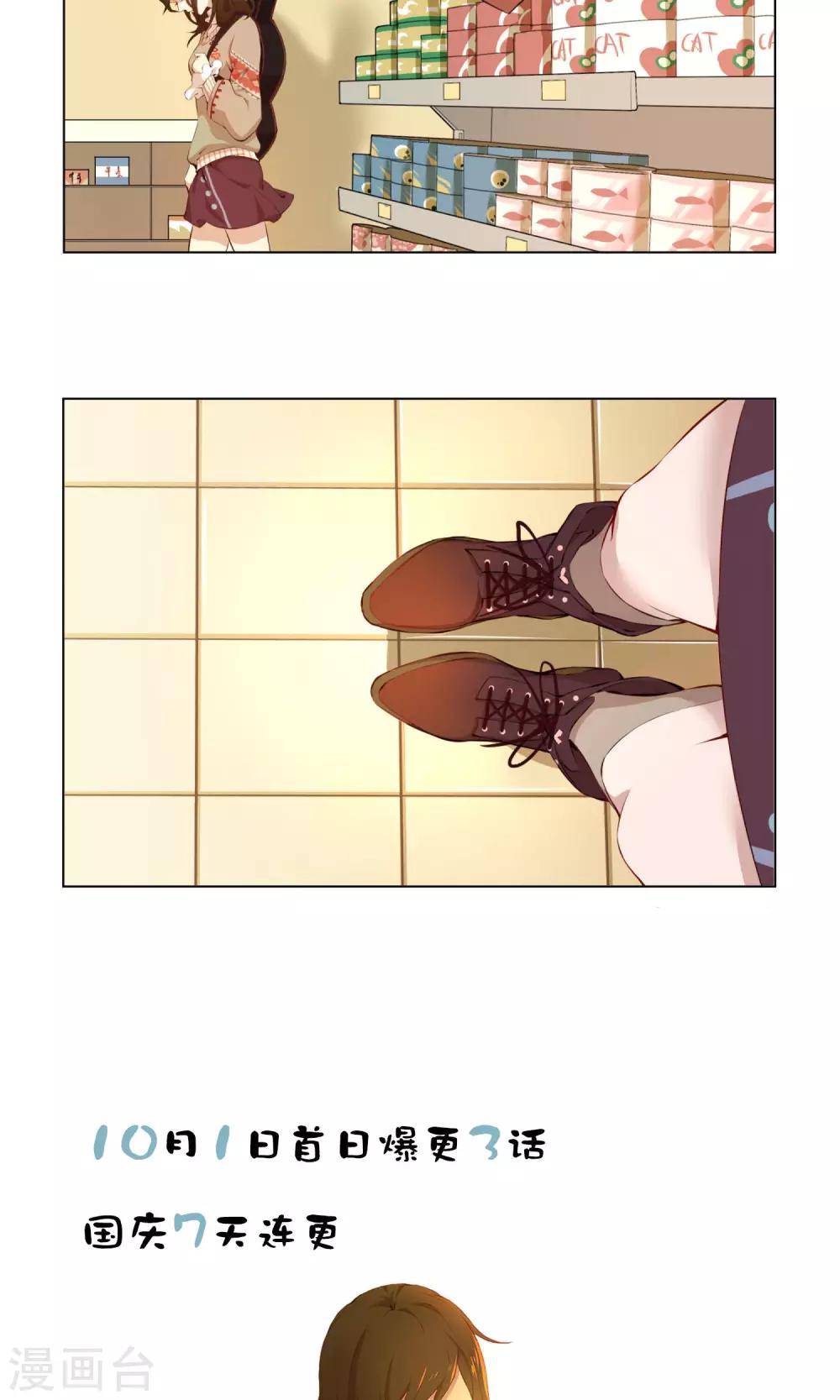 第3话 一定是幻觉！-第4话