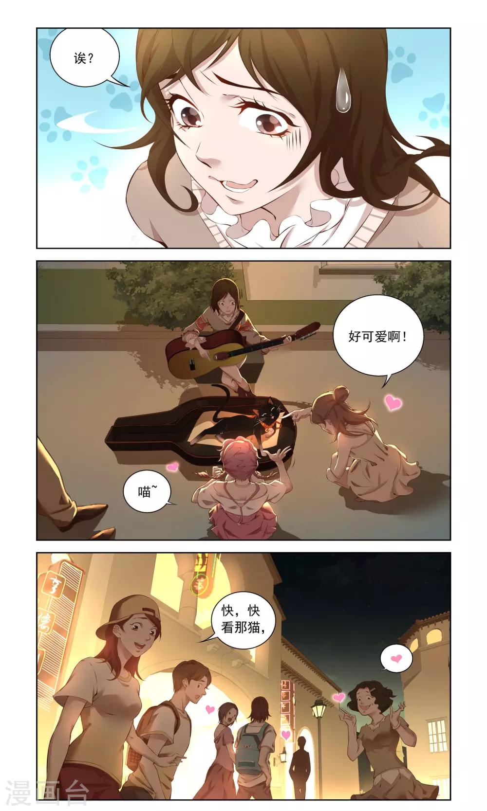 第3话 一定是幻觉！-第4话