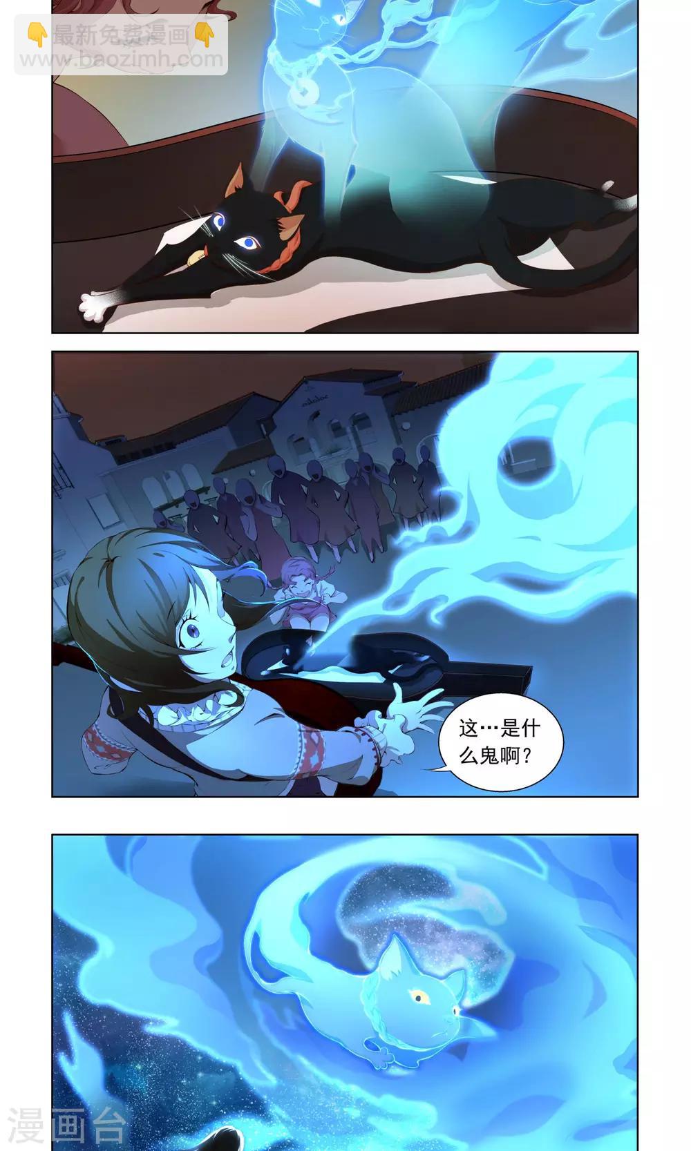 第3话 一定是幻觉！-第4话