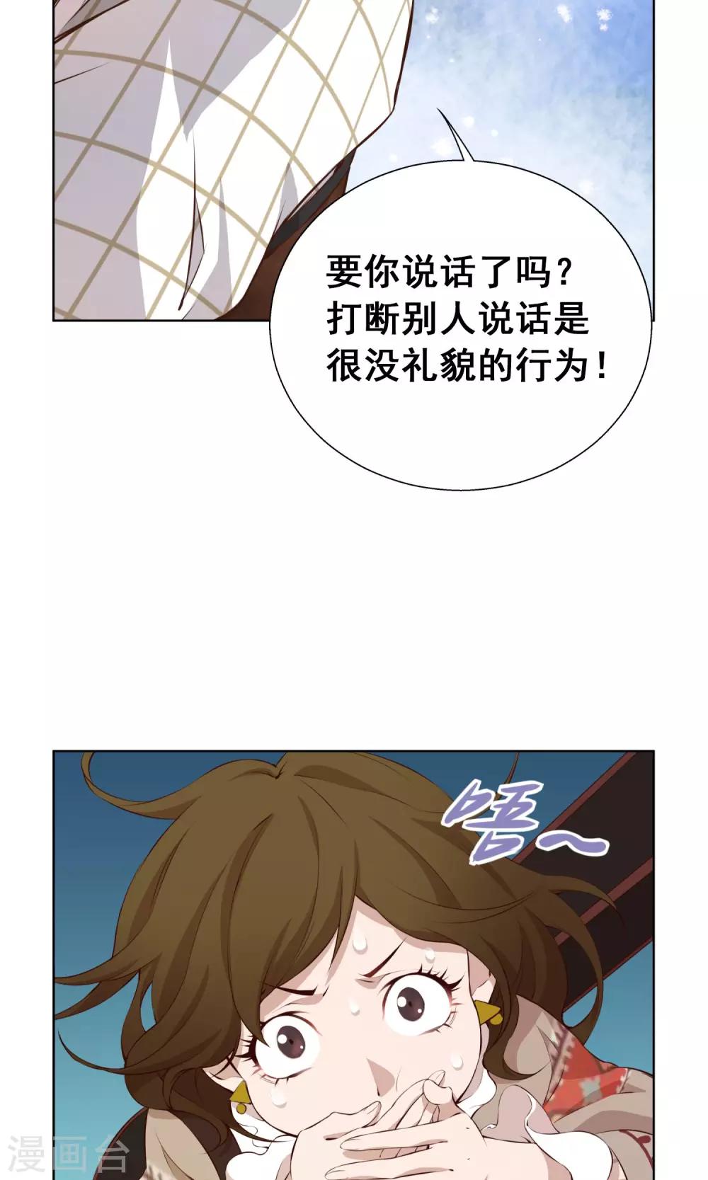 第5话 相遇-第6话