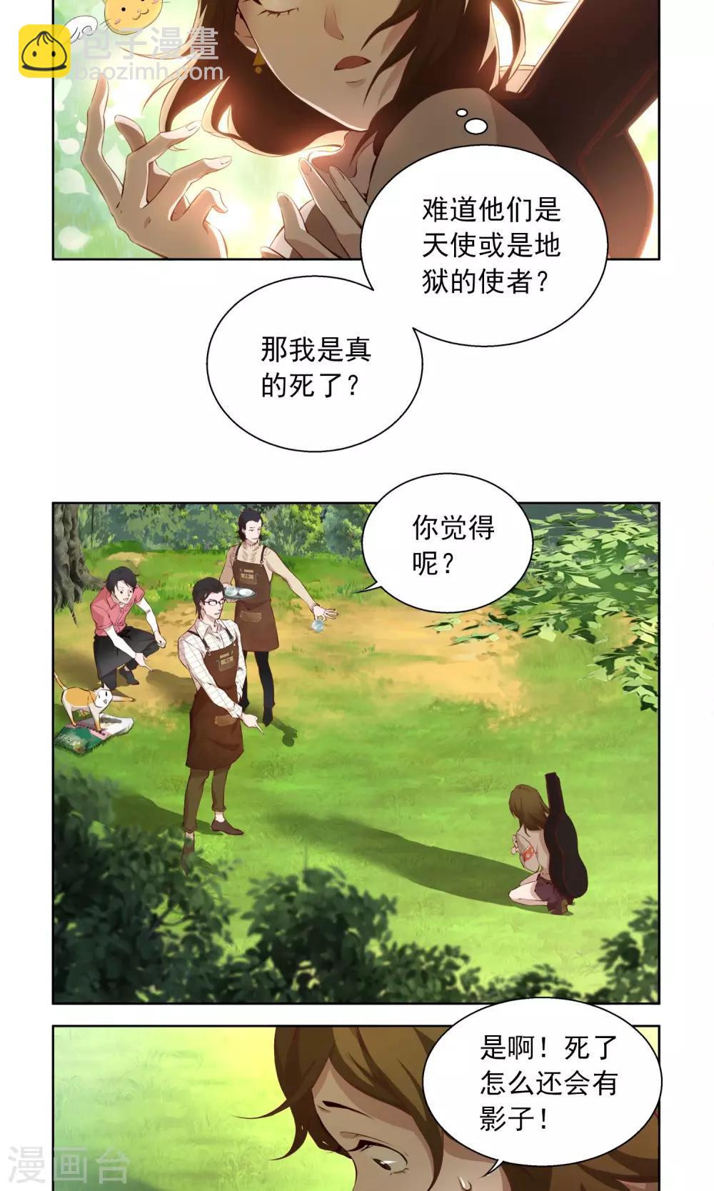 第5话 相遇-第6话