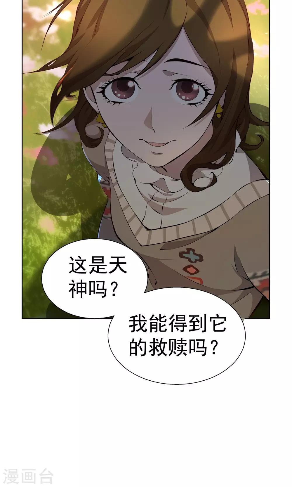 第5话 相遇-第6话