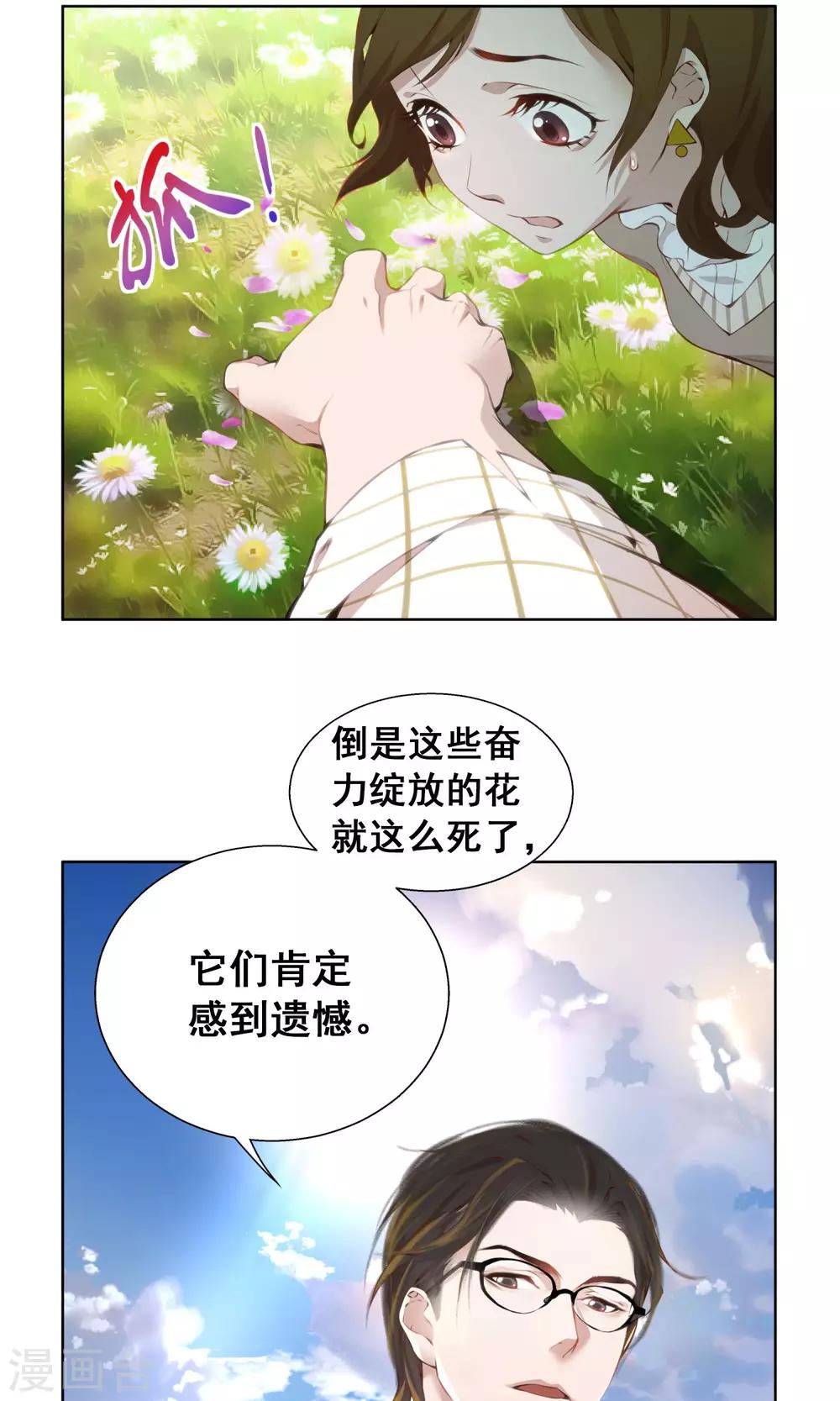 第5话 相遇-第6话