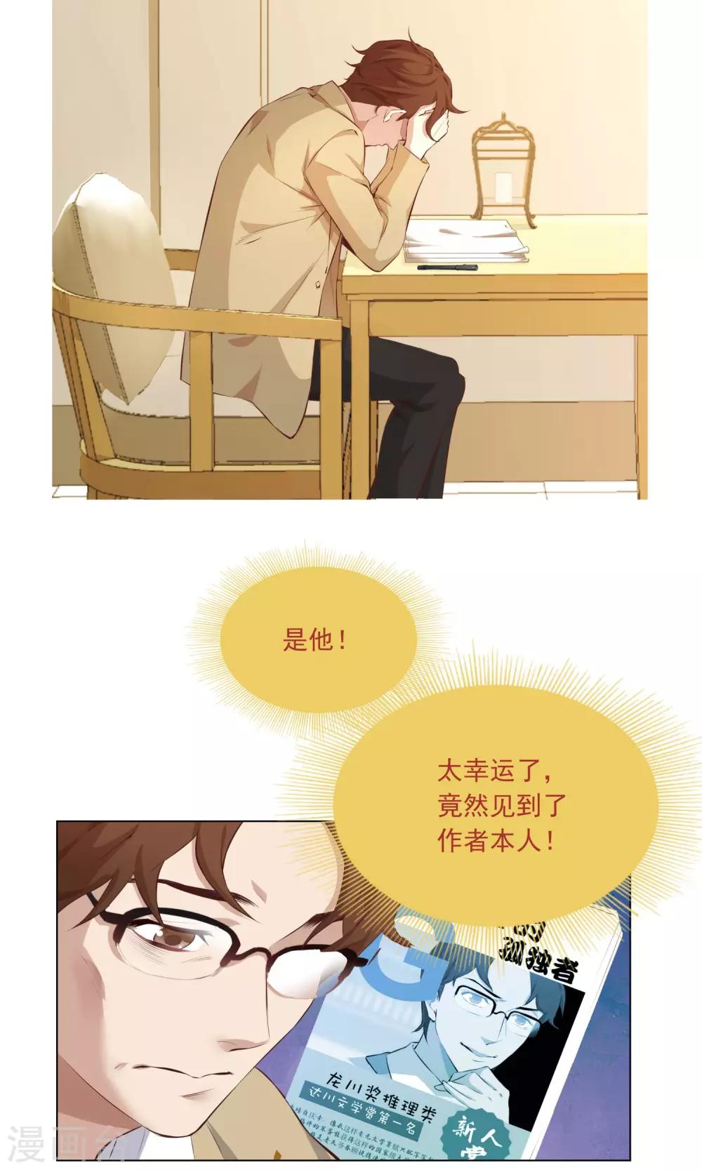 第7话 吵死了！-第8话