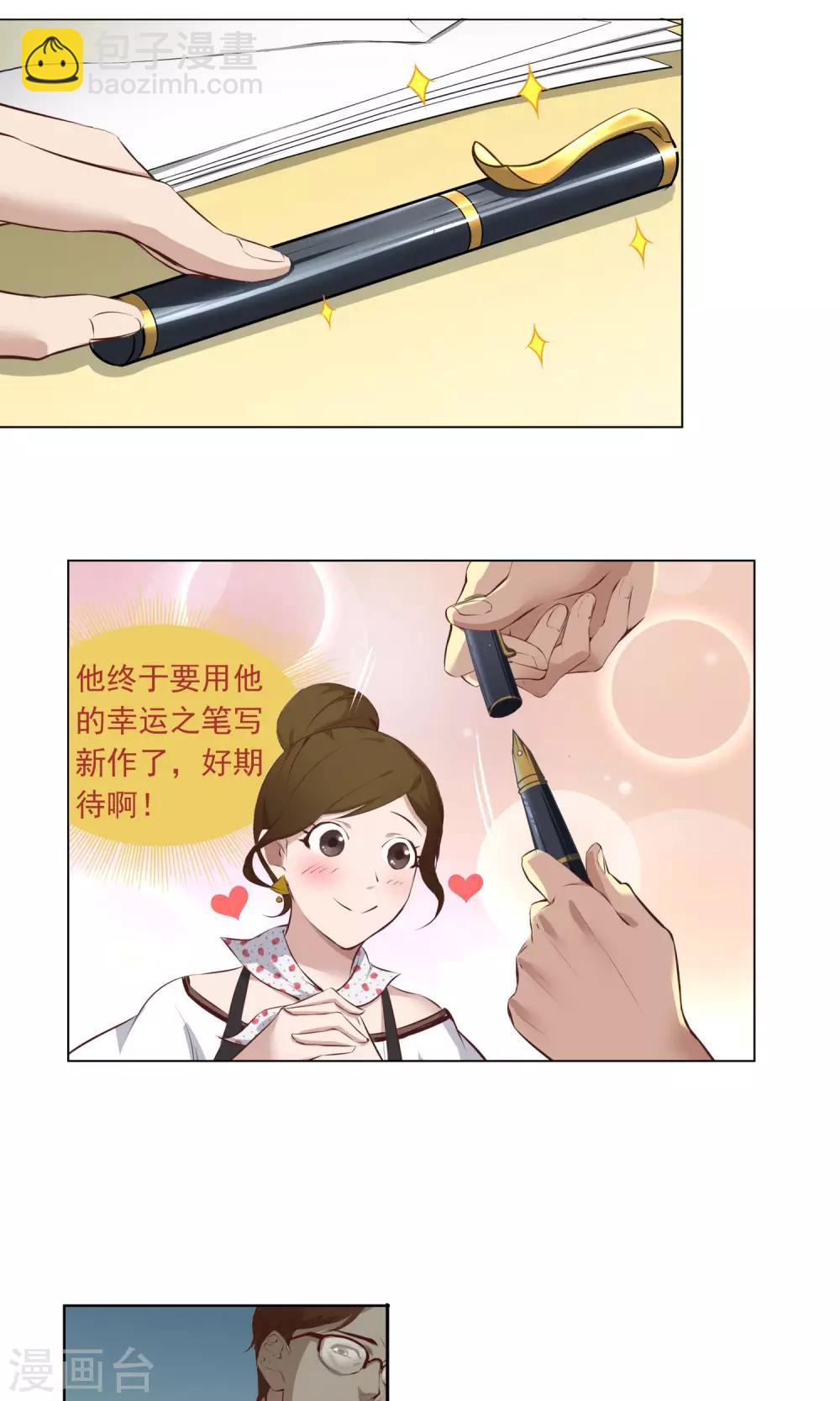 第7话 吵死了！-第8话