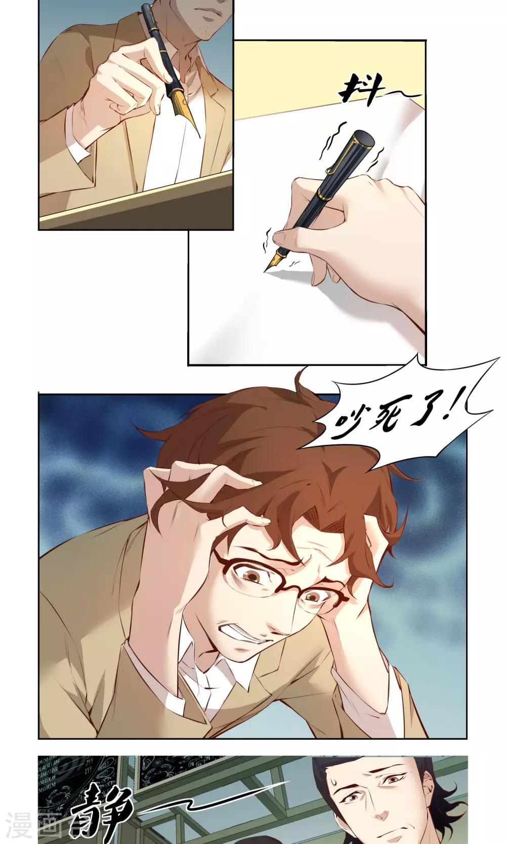 第7话 吵死了！-第8话