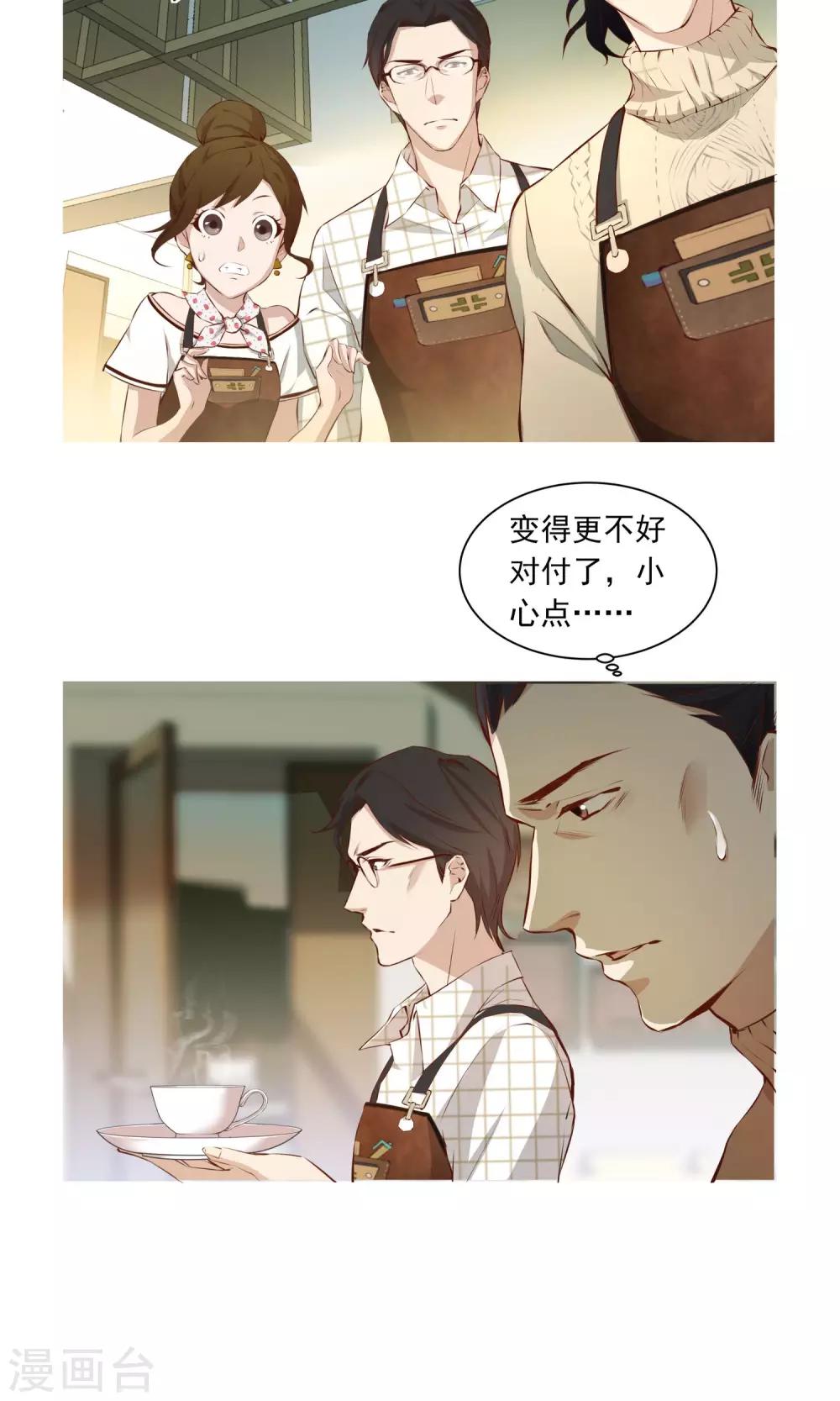 第7话 吵死了！-第8话