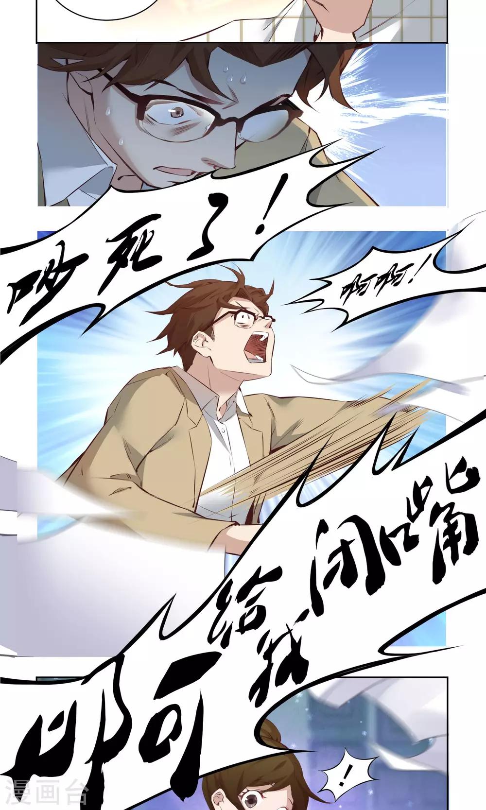 第7话 吵死了！-第8话