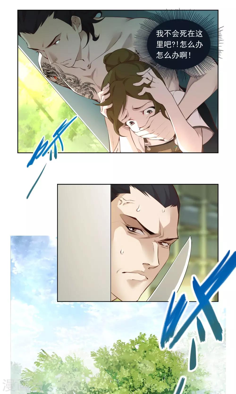 第7话 吵死了！-第8话