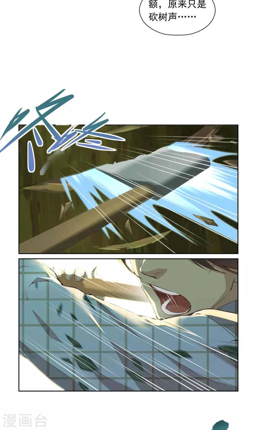 第7话 吵死了！-第8话