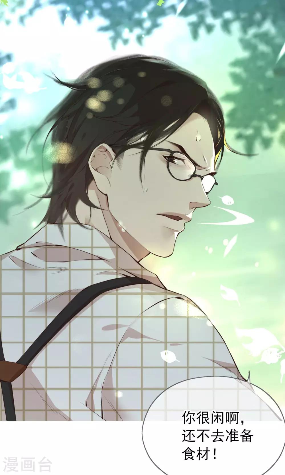 第7话 吵死了！-第8话