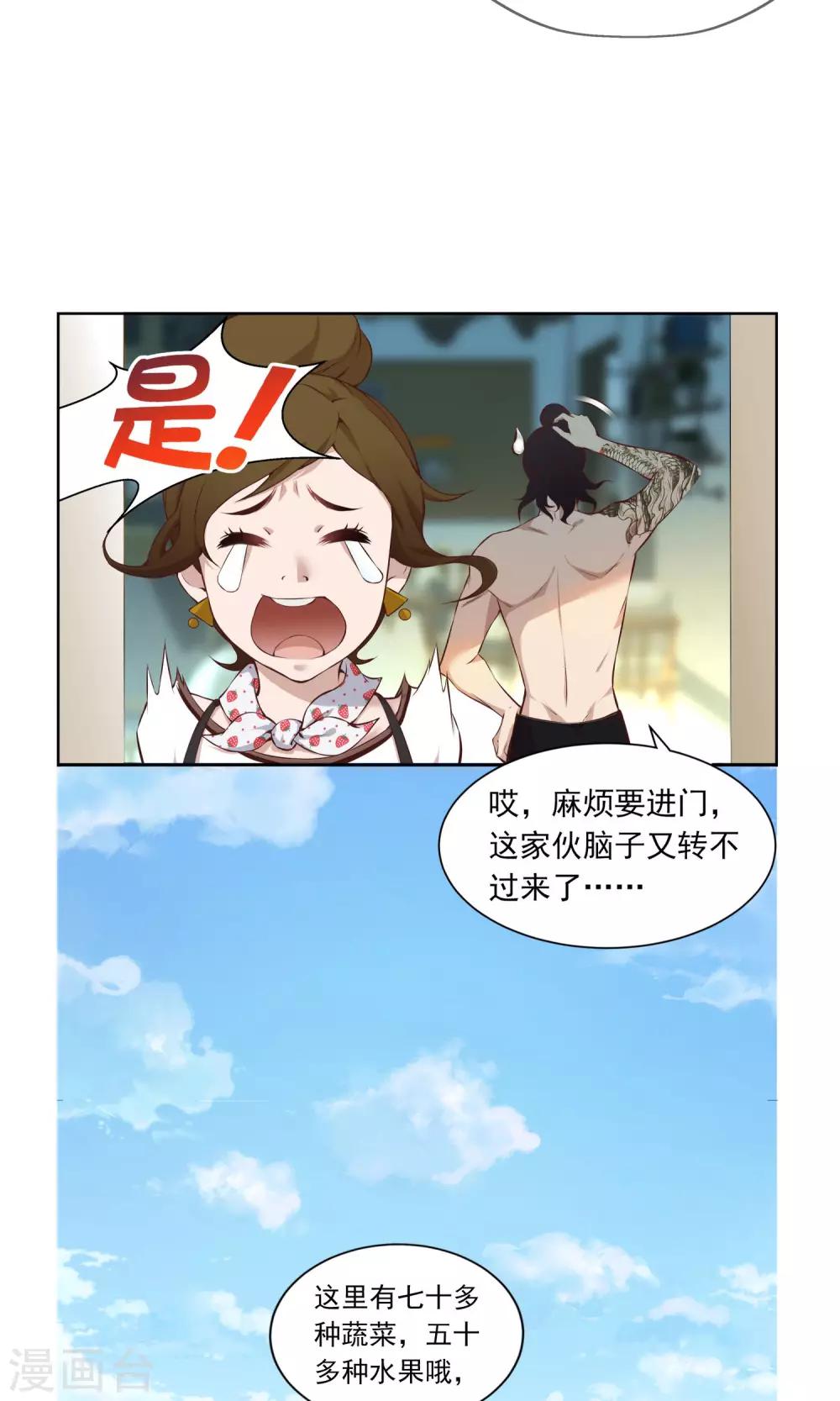 第7话 吵死了！-第8话