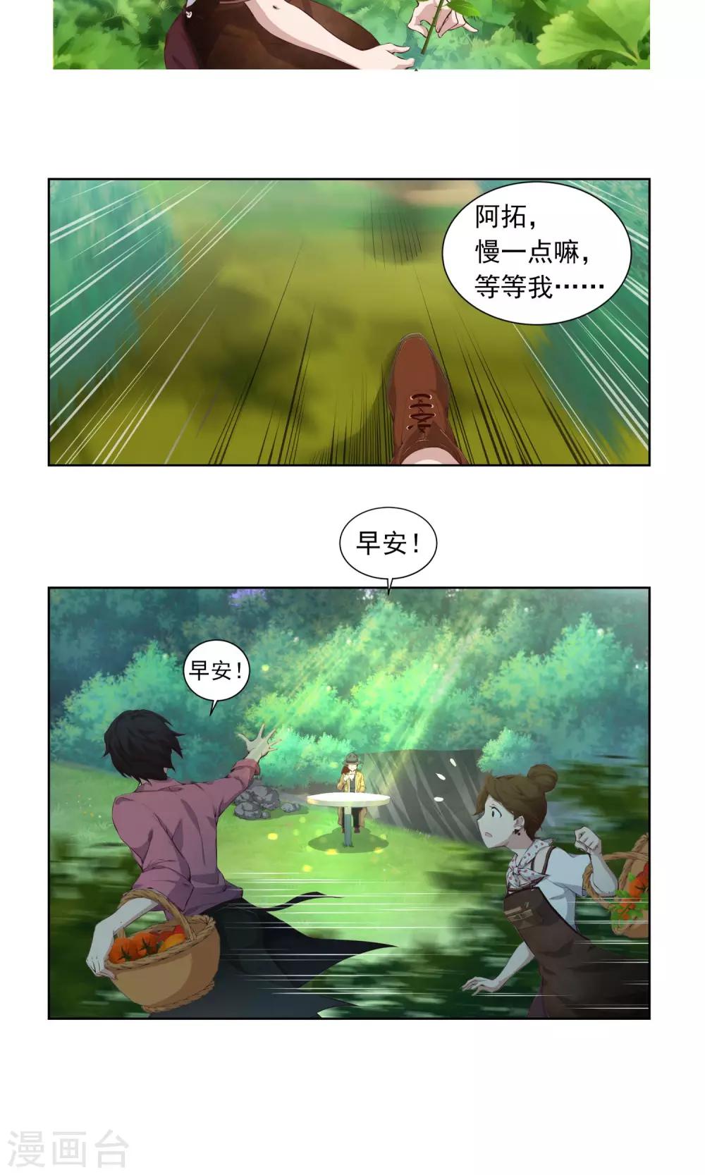 第7话 吵死了！-第8话