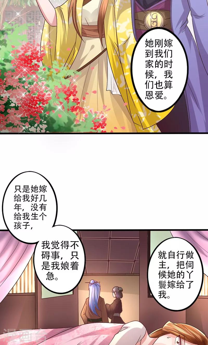 第16话 彼时花开-第16话