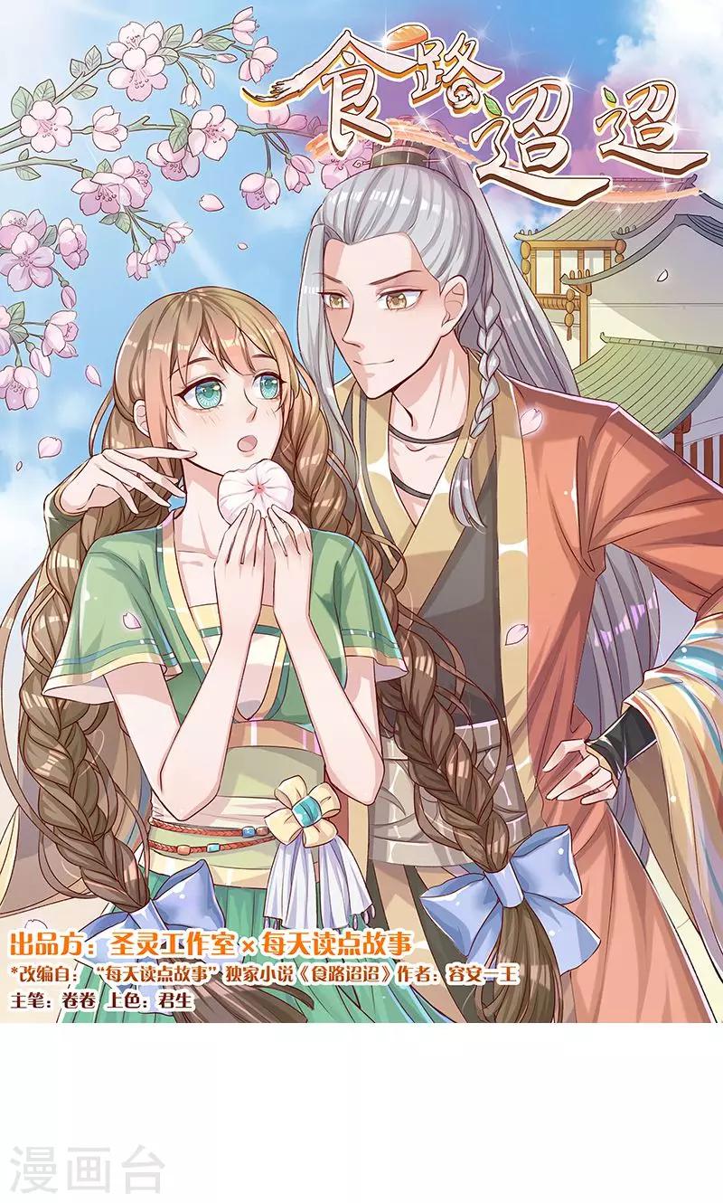 第18话 技多不压身-第18话