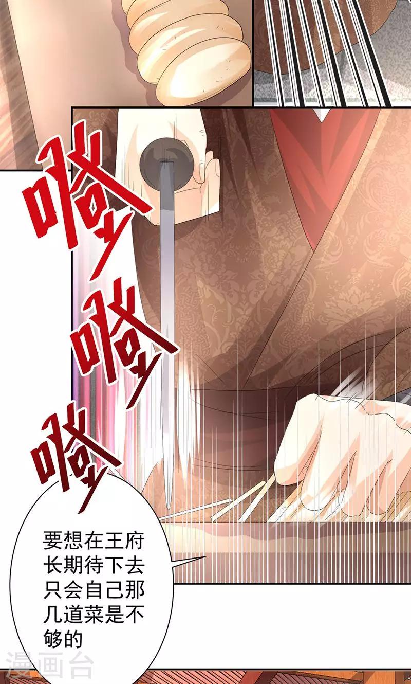 第18话 技多不压身-第18话