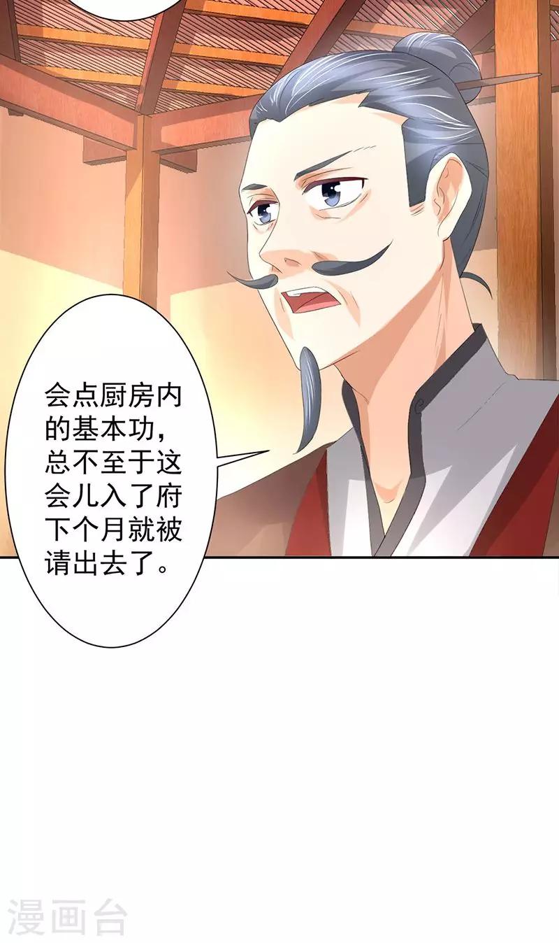 第18话 技多不压身-第18话