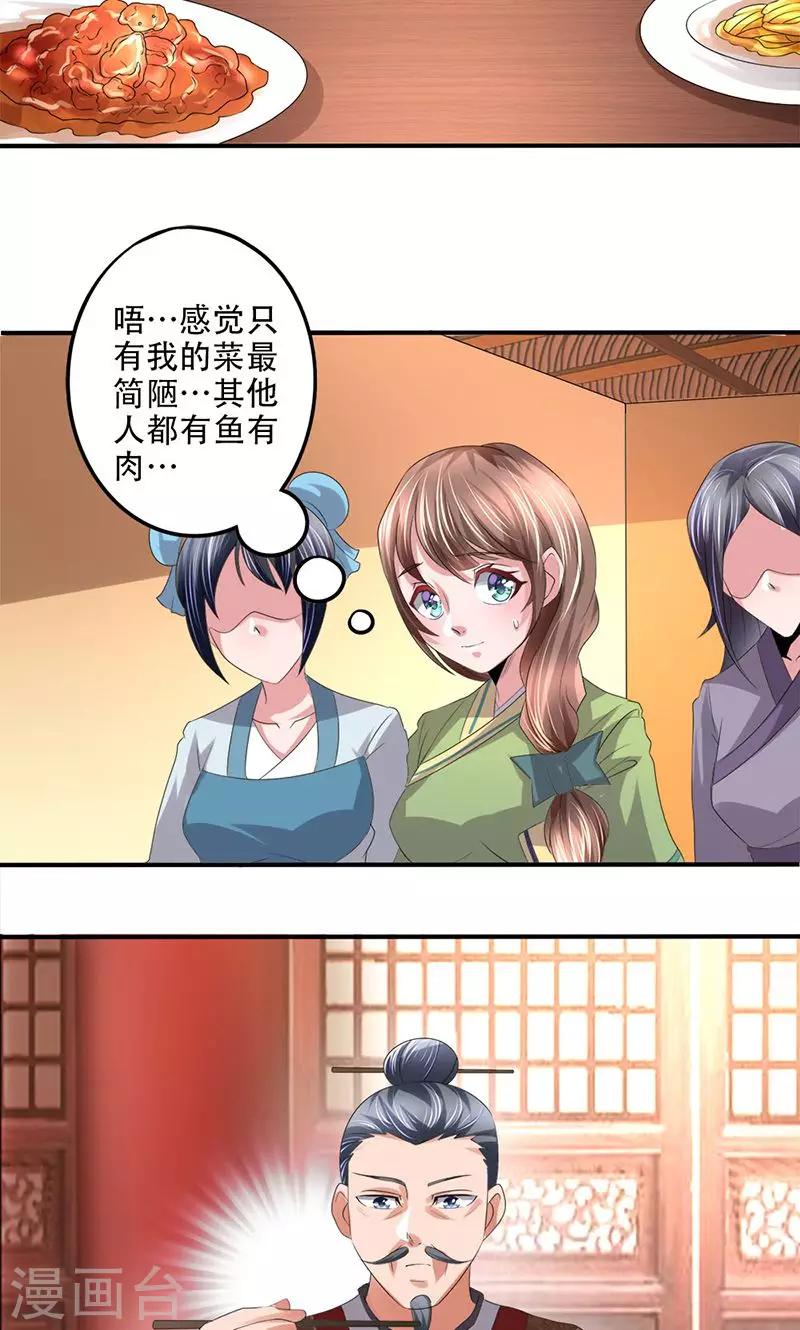 第18话 技多不压身-第18话