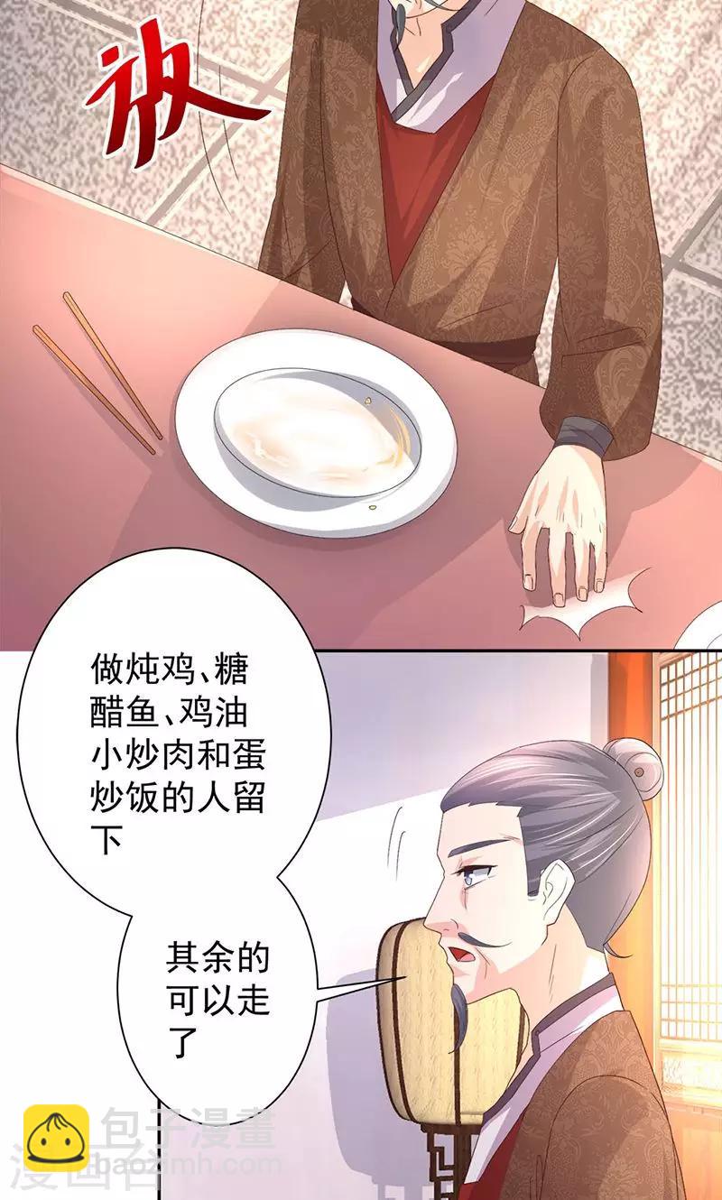 第18话 技多不压身-第18话