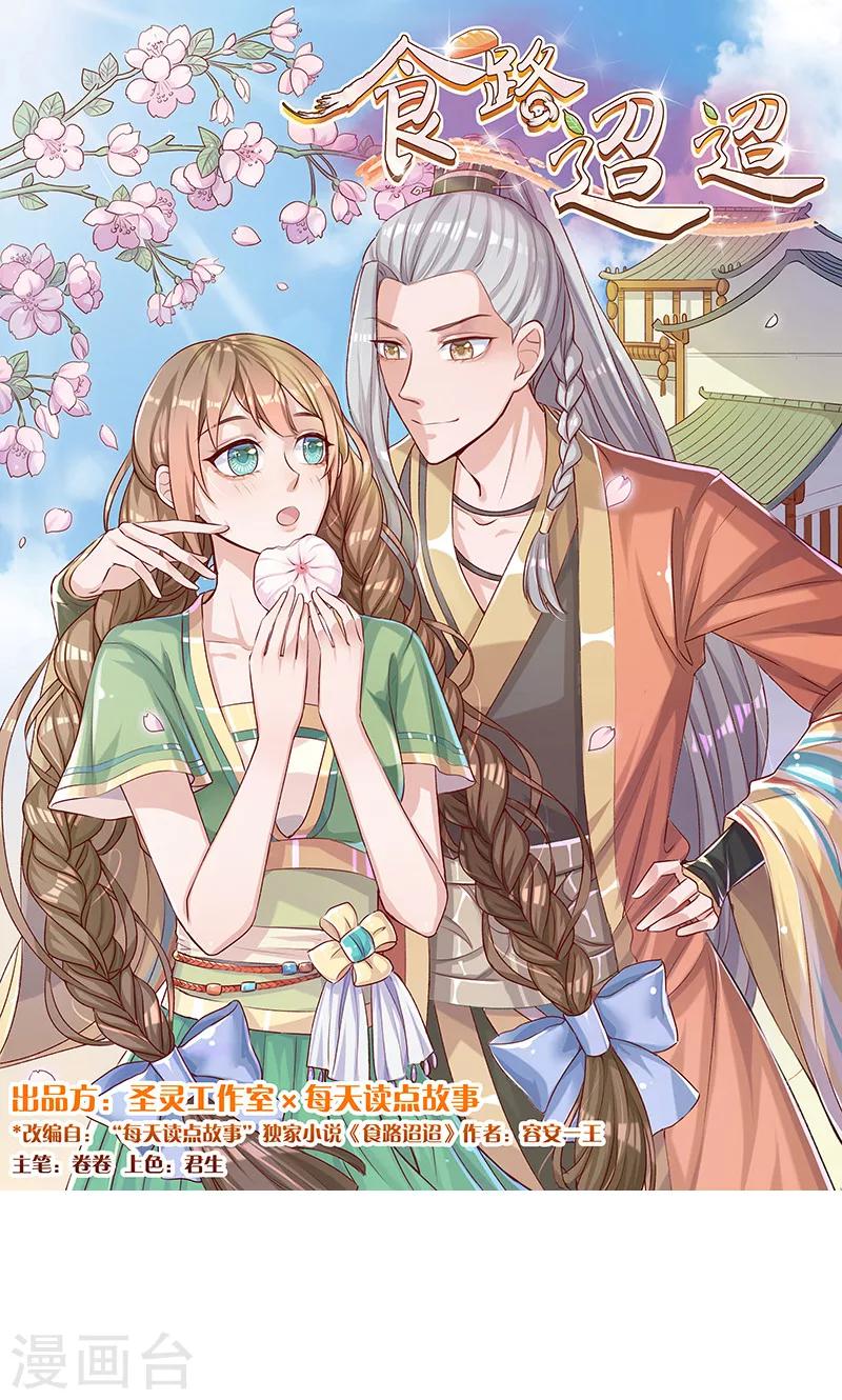 第20话 王爷想见你-第20话