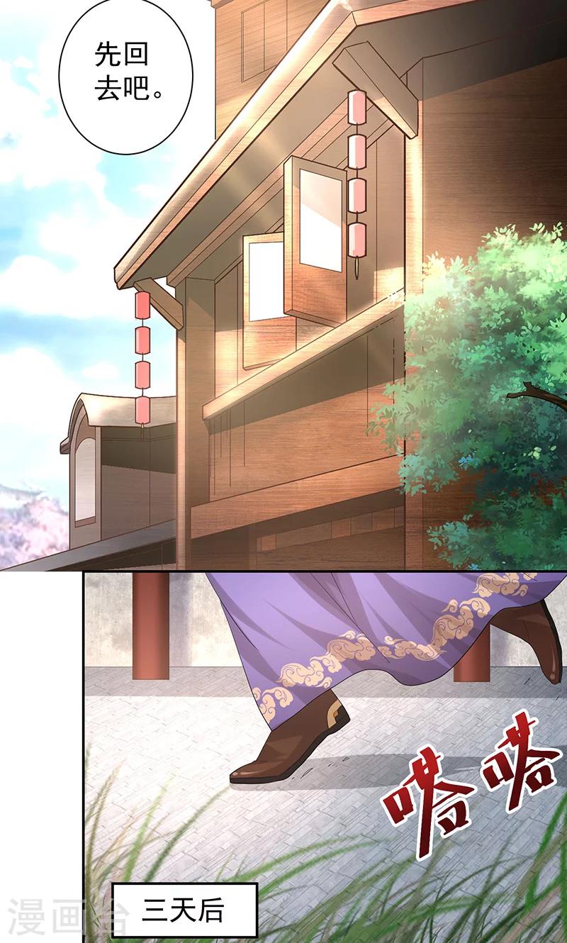 第20话 王爷想见你-第20话