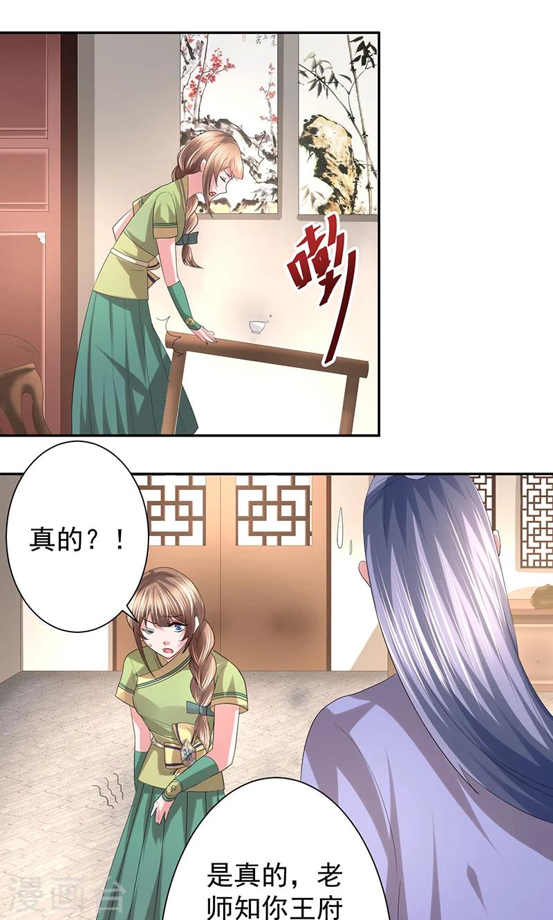 第20话 王爷想见你-第20话