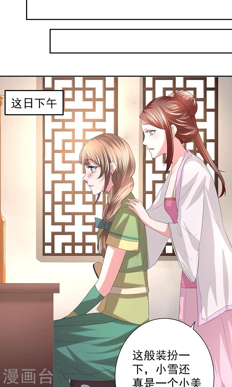 第20话 王爷想见你-第20话