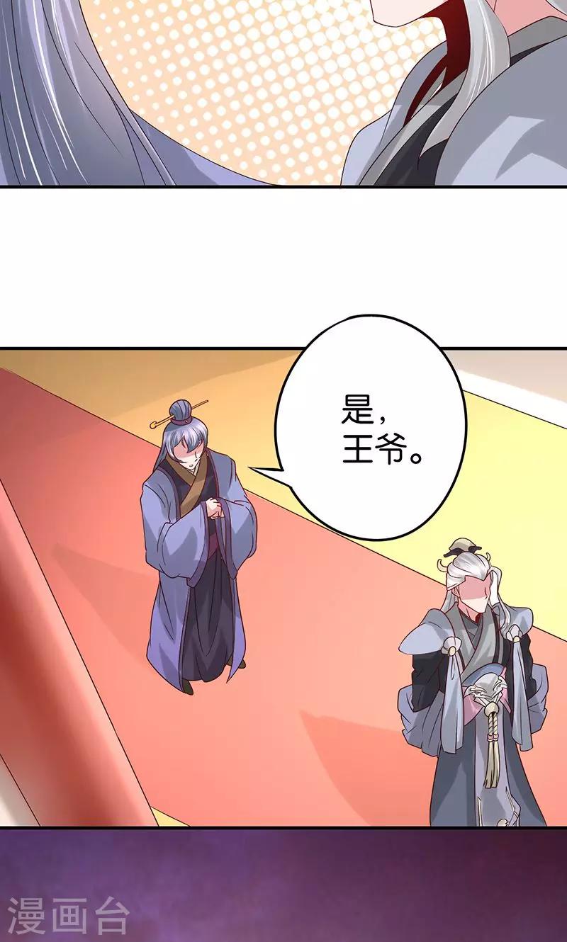 第24话 最爱的花香-第24话