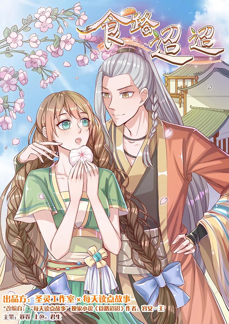 第4话 路遇狡猾小乞丐-第4话