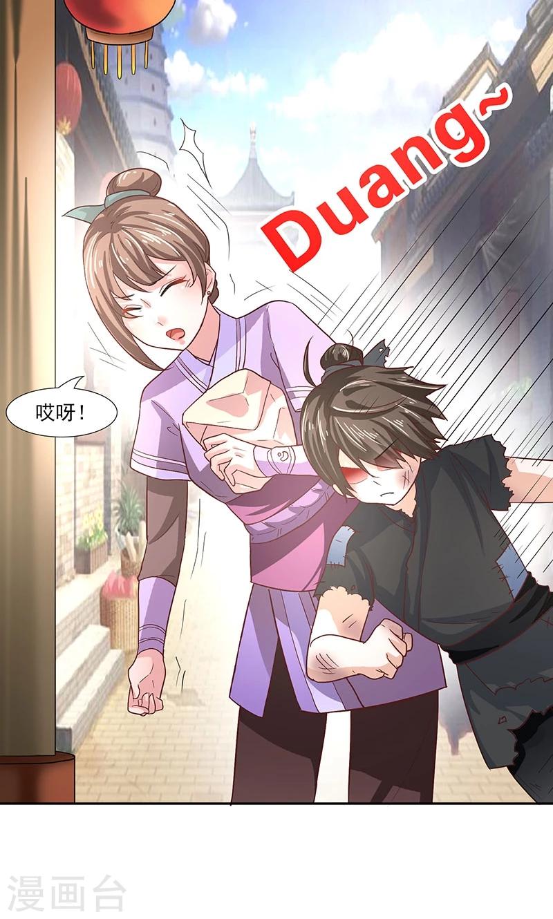 第4话 路遇狡猾小乞丐-第4话