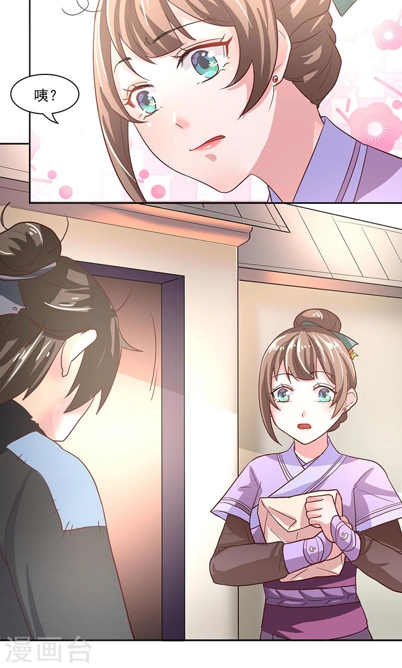 第4话 路遇狡猾小乞丐-第4话