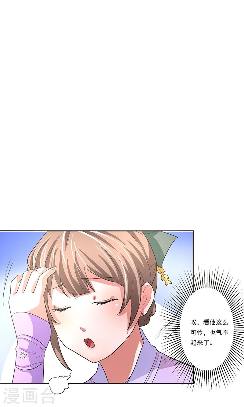 第4话 路遇狡猾小乞丐-第4话