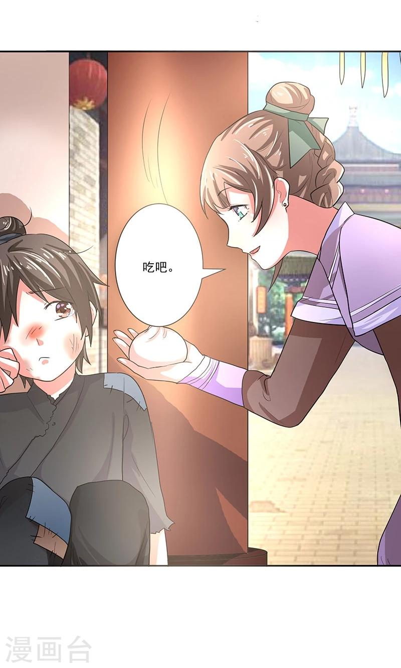 第4话 路遇狡猾小乞丐-第4话