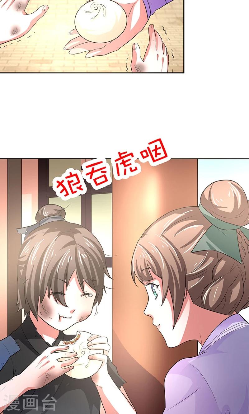 第4话 路遇狡猾小乞丐-第4话