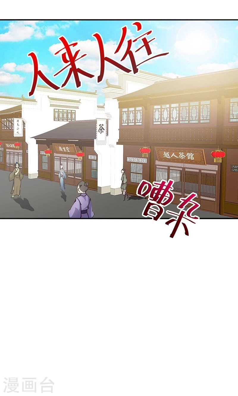 第4话 路遇狡猾小乞丐-第4话