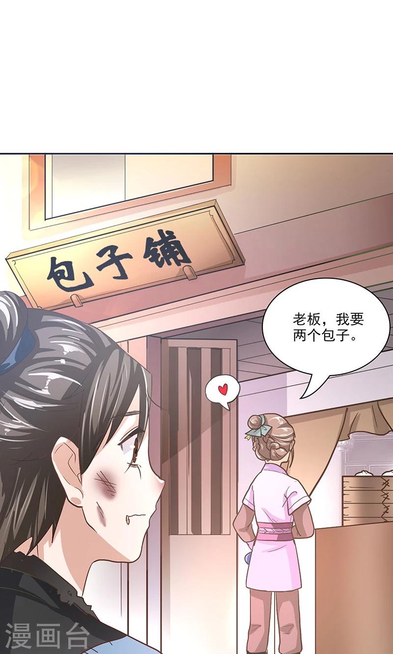 第4话 路遇狡猾小乞丐-第4话