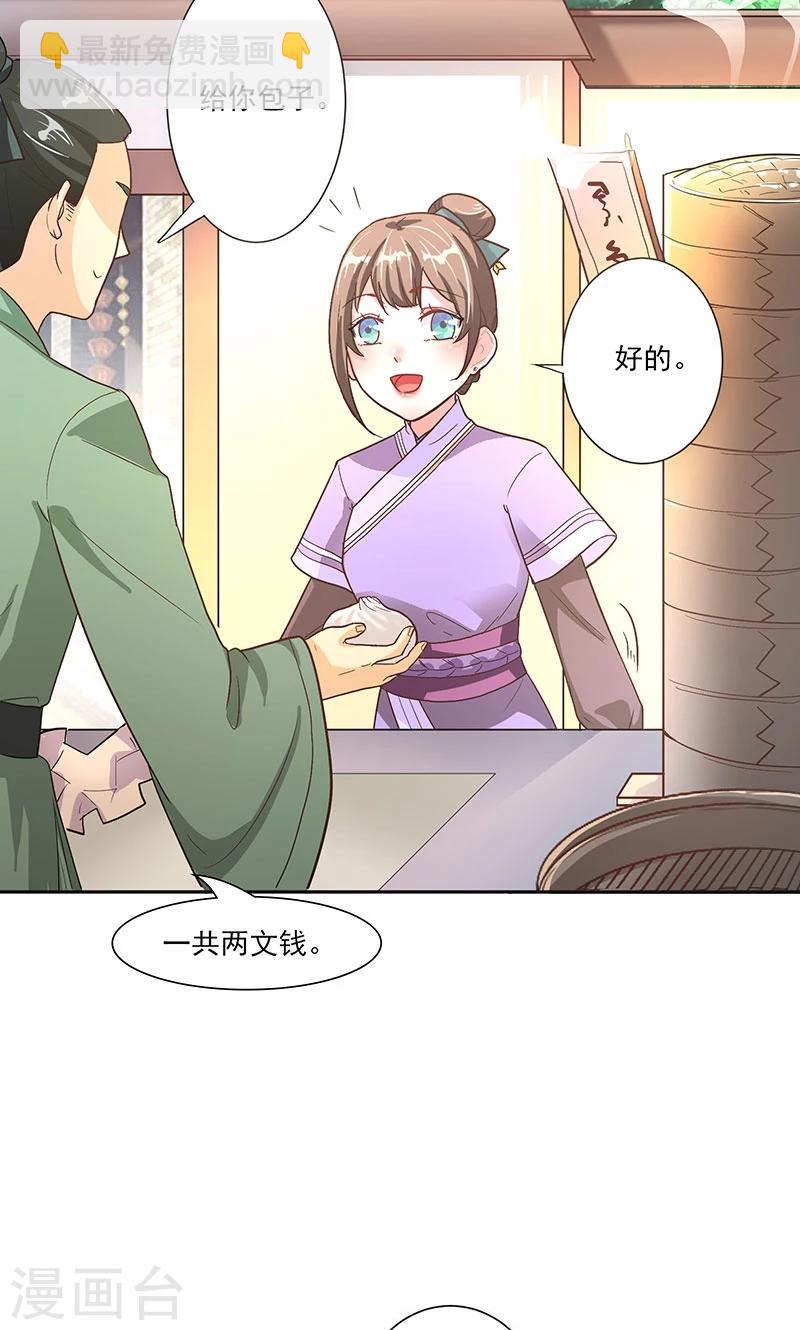 第4话 路遇狡猾小乞丐-第4话