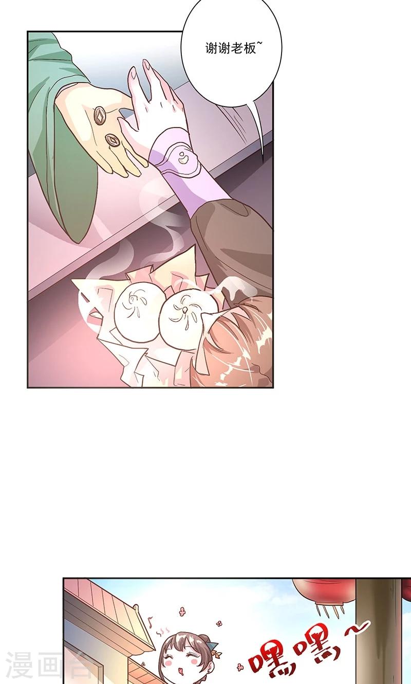 第4话 路遇狡猾小乞丐-第4话