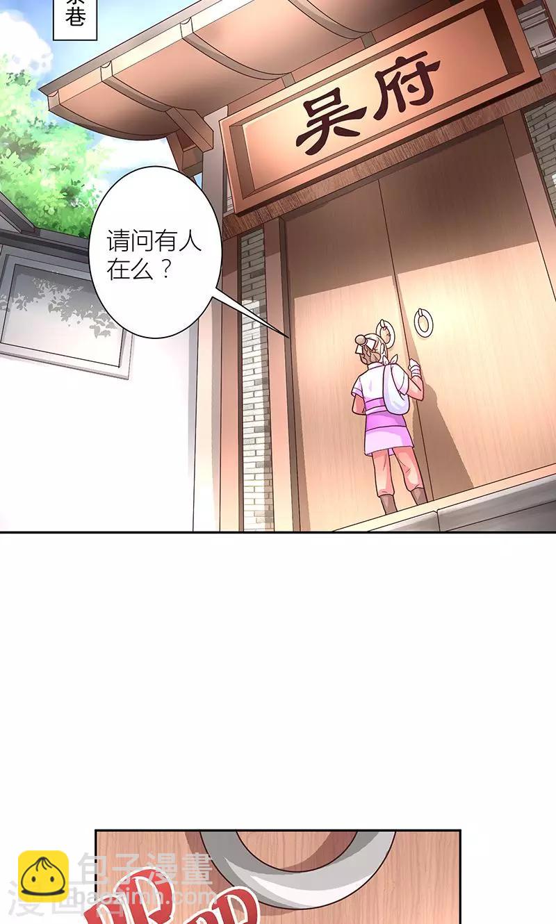 第6话 终于等到你-第6话