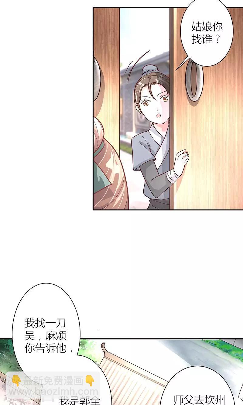 第6话 终于等到你-第6话