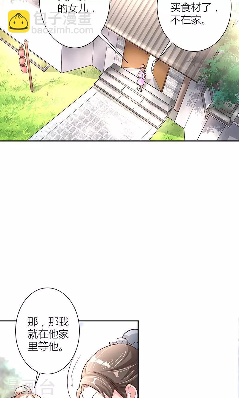 第6话 终于等到你-第6话