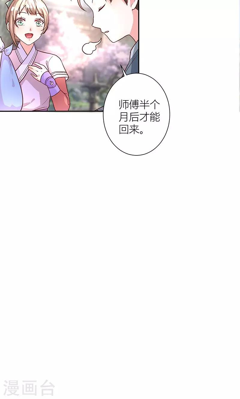 第6话 终于等到你-第6话