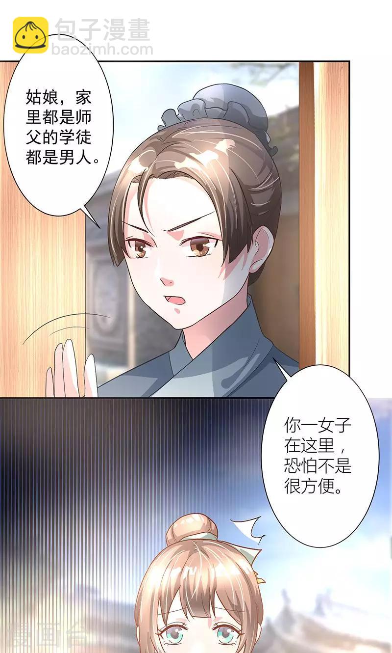 第6话 终于等到你-第6话